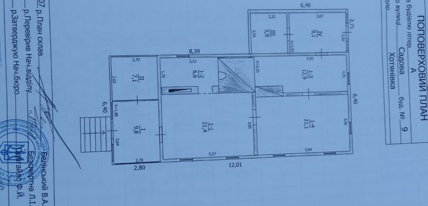 Продам земельный участок в центре села Хотяновка. 21,4 соток